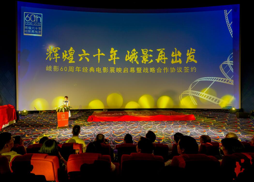 省pp电子集团与峨影集团签署战略相助协议