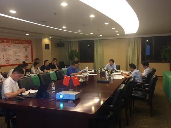 pp电子集团组织学习新修订 《中国共产党纪律处分条例》