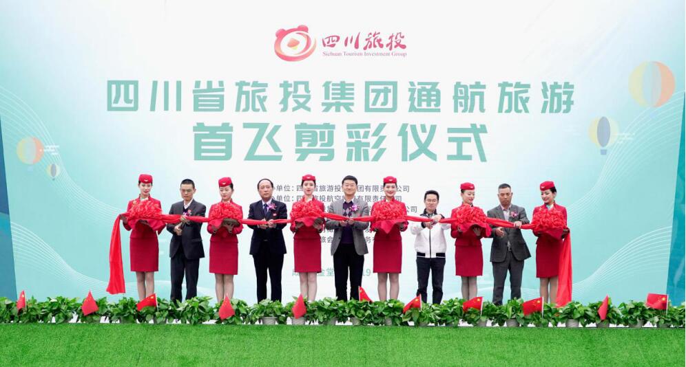 省pp电子集团举行通航旅游热气球首飞仪式暨成都第三届油橄榄节
