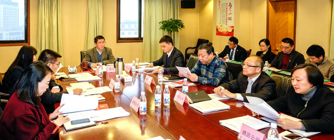 pp电子集团召开2019年岁检监察及审计事情座谈会