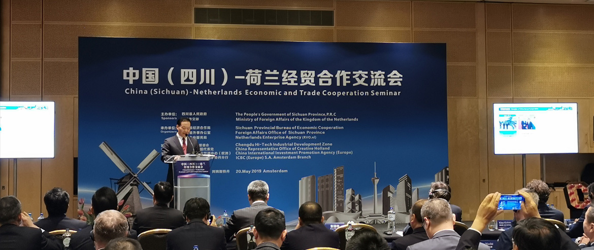 四川pp电子集团在“中国（四川）-荷兰经贸相助交流会”上签署相助协议