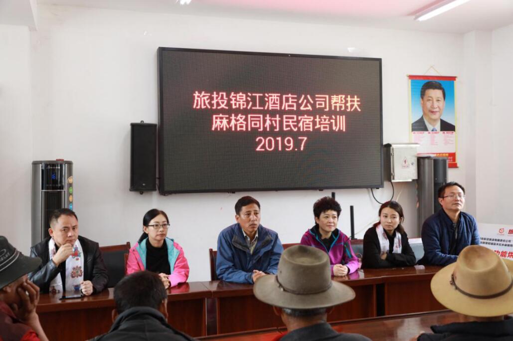 pp电子旅馆赴麻格同村开展帮扶慰问和培训活动