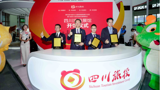 省pp电子集团亮相乐山旅博会 打造戏剧动漫文旅标杆项目