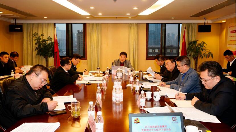 pp电子集团党委理论学习中心组召开党的十九届五中全会精神专题学习钻研会