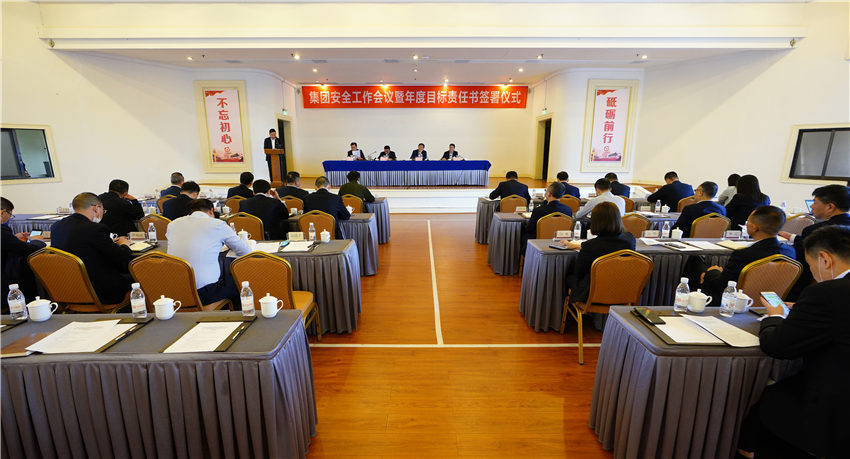 pp电子集团召开清静生产事情聚会暨年度目的责任书签署仪式