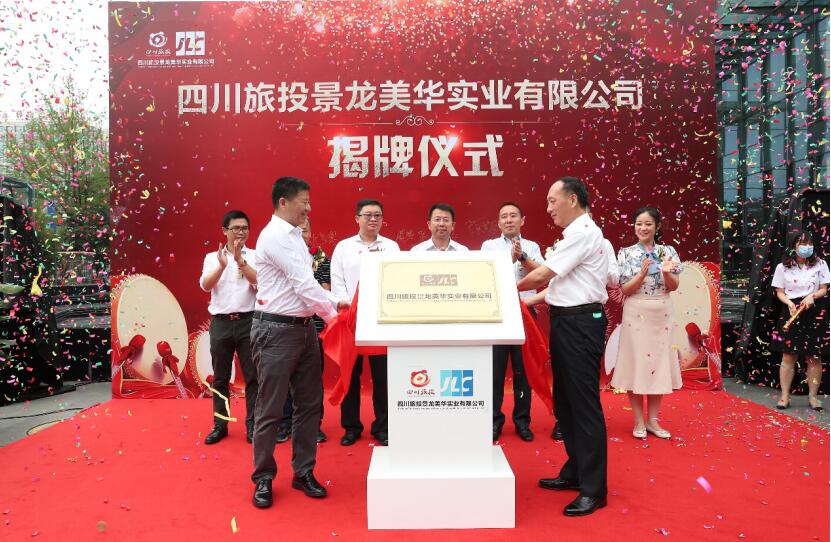 周晓阳出席pp电子航旅新公司建设揭牌仪式