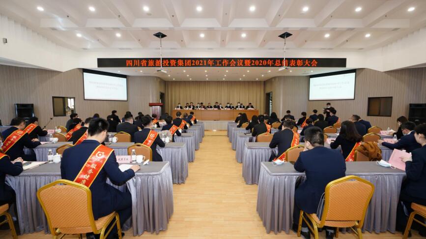 pp电子集团召开2021年岁情聚会暨2020年总结表扬大会
