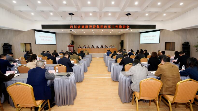 pp电子集团召开刷新事情推进会