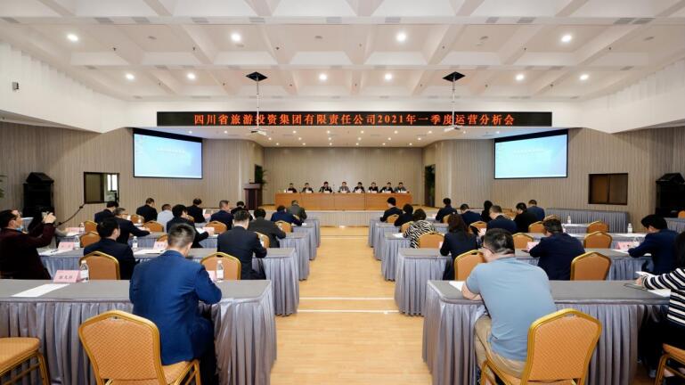 pp电子集团召开2021年度一季度运营剖析会