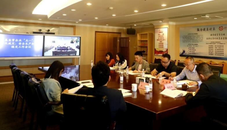 pp电子集团安排“五一”时代防汛减灾、清静生产和信访稳固事情