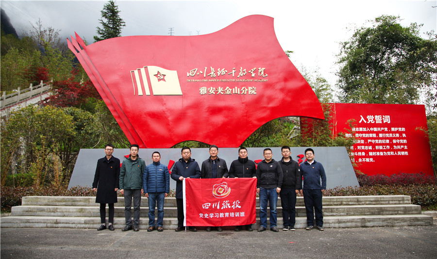 pp电子集团向导班子赴宝兴县开展党史学习教育