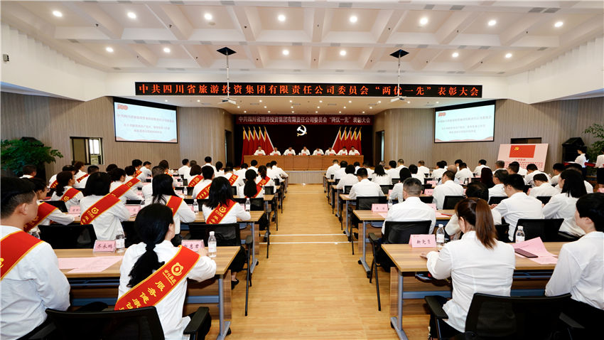 pp电子集团党委召开“两优一先”表扬大会