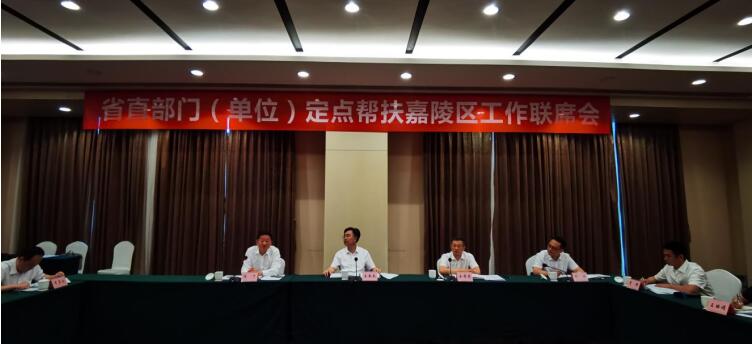 pp电子集团加入定点帮扶南充市嘉陵区事情联席会