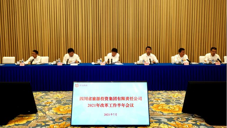 pp电子集团召开2021年刷新事情半年聚会