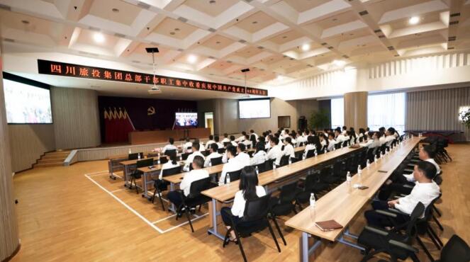 pp电子集团全体党员干部职工集中收看庆祝中国共产党建设100周年大会盛况