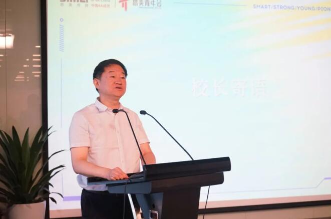 pp电子集团党委书记、董事长任丁出席第八届思美青年会开班仪式