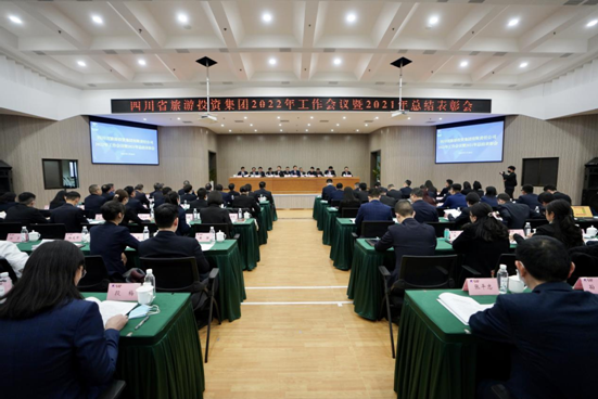 坚持定力 久久为功 坚定不移朝着一流文旅强企目的迈进——pp电子集团召开2022年岁情聚会暨2021年总结表扬大会