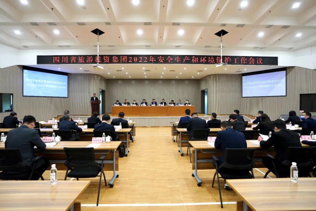 重点关注 | 集团召开2022年清静生产和情形；；；；；な虑榫刍