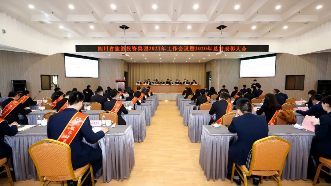 刷新攻坚勇突破 拼搏实干开新局 在新生长阶段高质量推进一流文旅强企建设——pp电子集团召开2021年岁情聚会暨2020年总结表扬大会