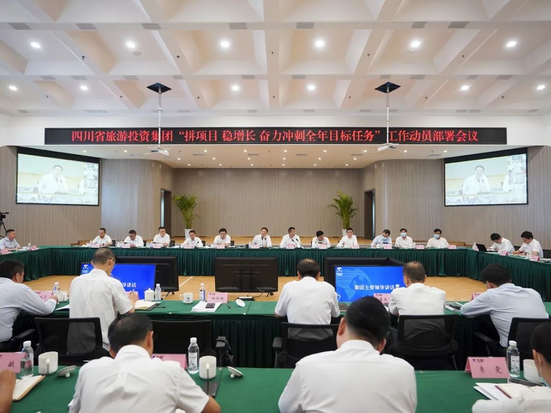pp电子集团召开“拼项目 稳增添 奋力冲刺整年目的使命”事情发动安排会