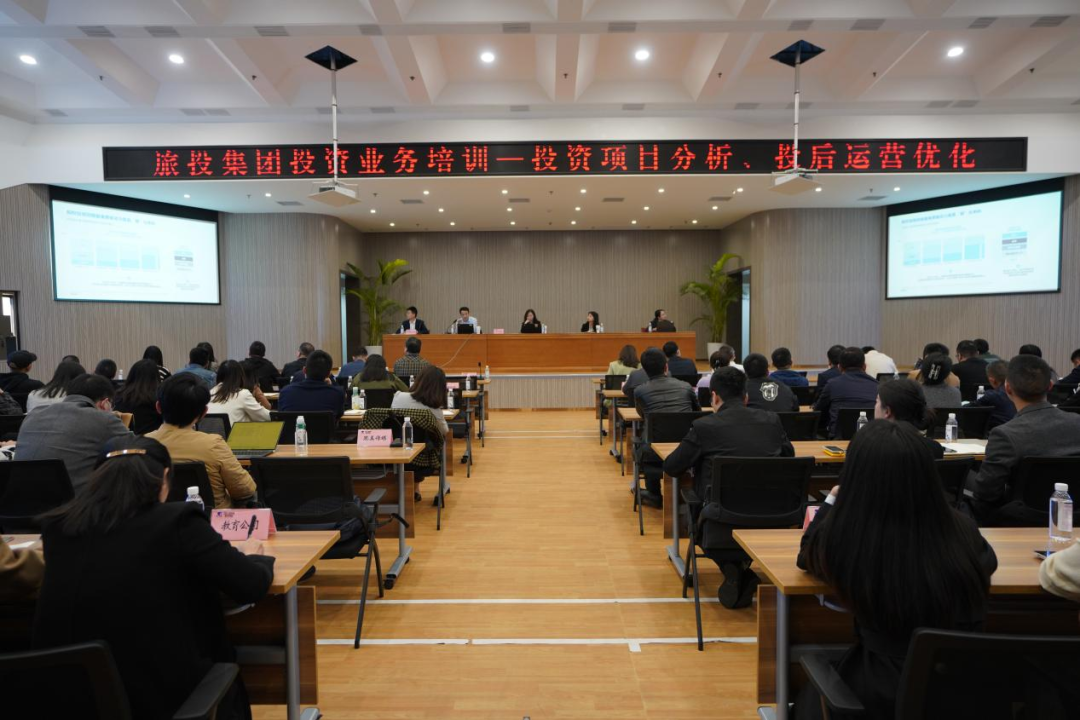 pp电子集团举行投资种别专项培训