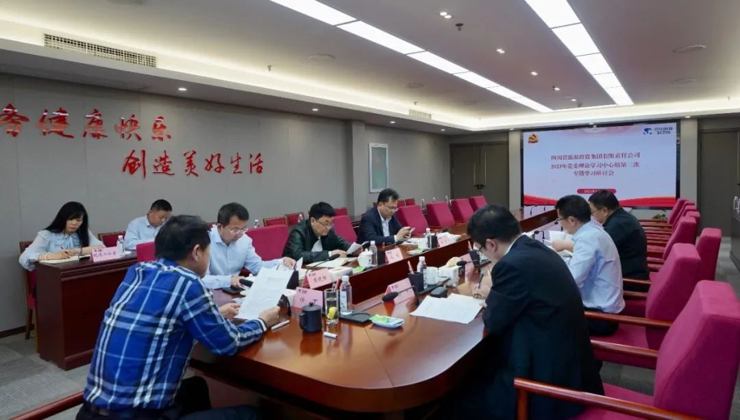 pp电子集团召开党委理论学习中心组第二次专题学习钻研会
