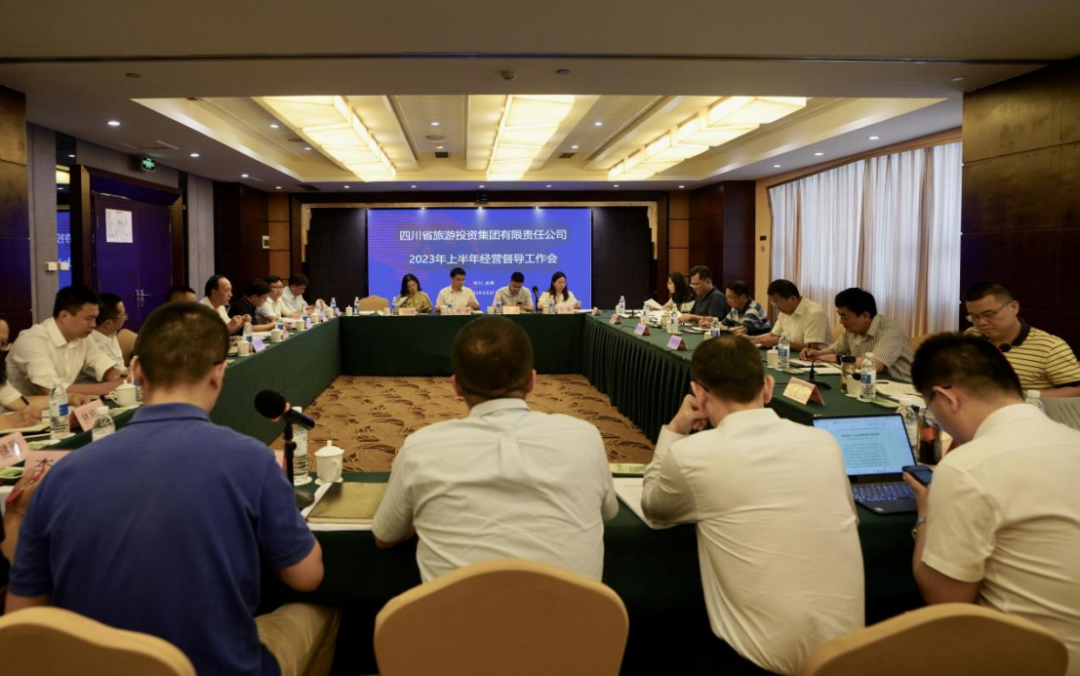省pp电子集团召开2023年上半年谋划督导事情会