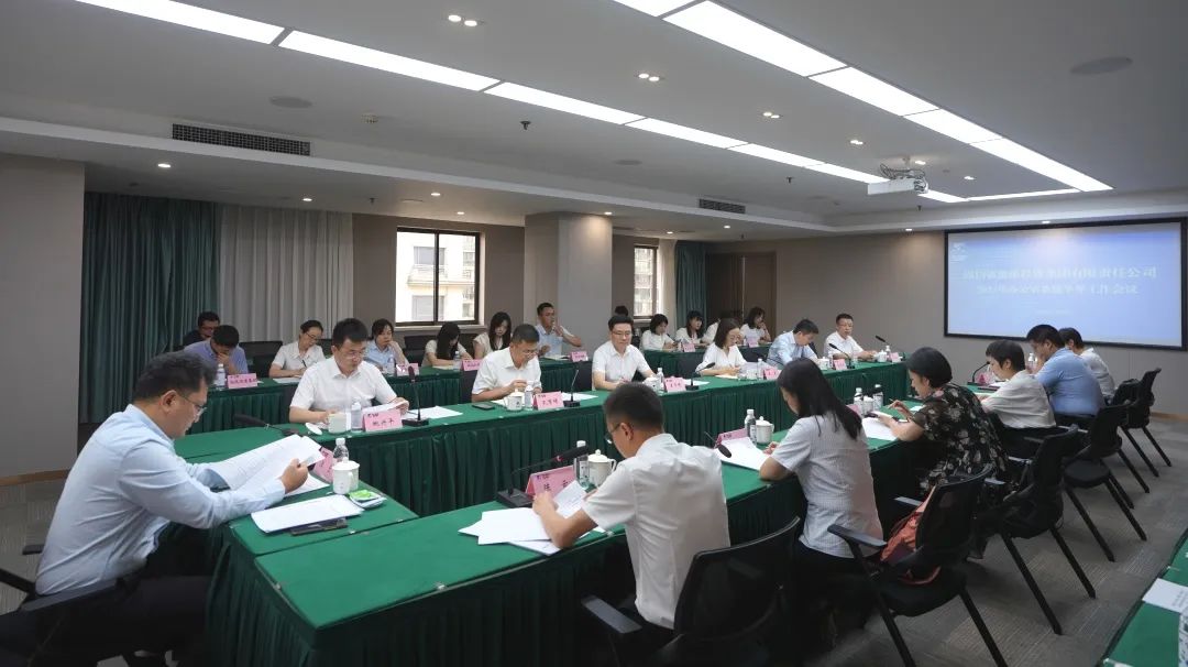 省pp电子集团召开2023年办公室系统半年岁情聚会