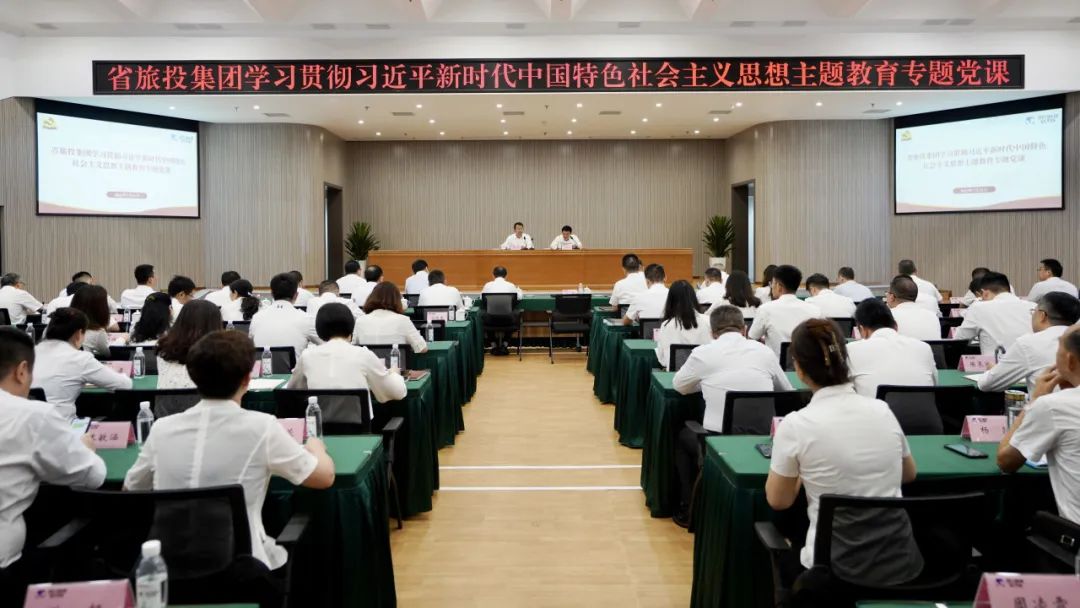 省pp电子集团召开主题教育专题党课报告会