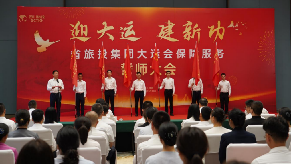 省pp电子集团大运会效劳包管千人团队圆满完成各项使命