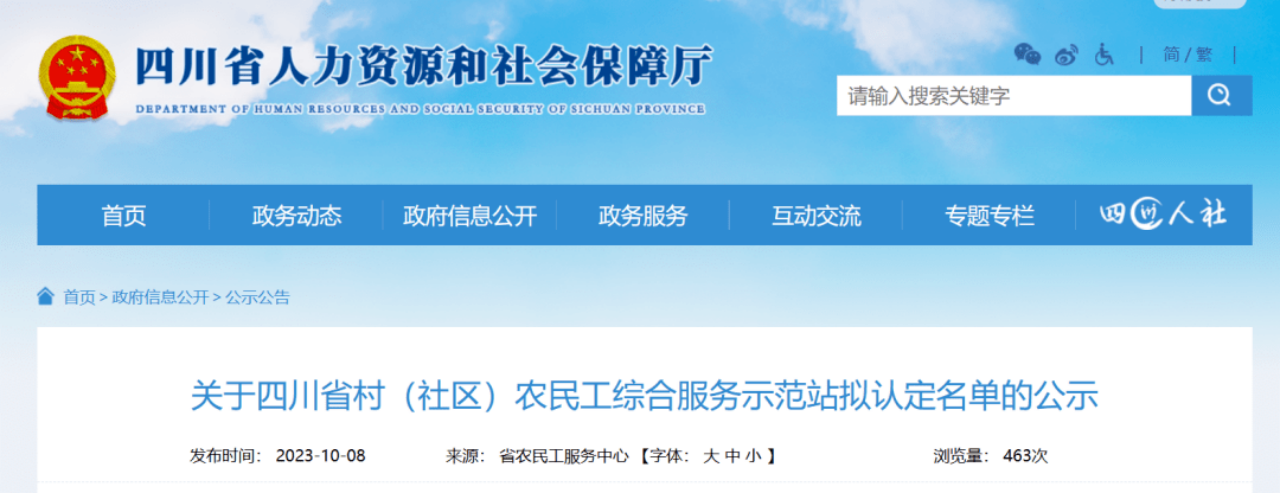 省pp电子集团定点帮扶效果显著 打造标准化农民工综合效劳站 助力墟落振兴