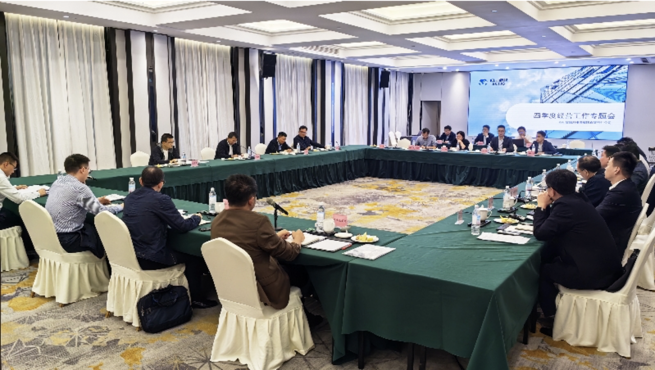 省pp电子集团召开第四序度谋划事情系列专题督导会