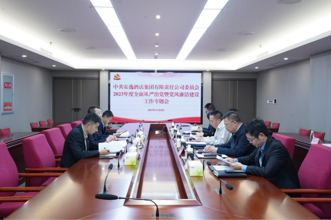 省pp电子集团党委副书记、副董事长、总司理周晓阳赴子公司指导党风清廉建设事情