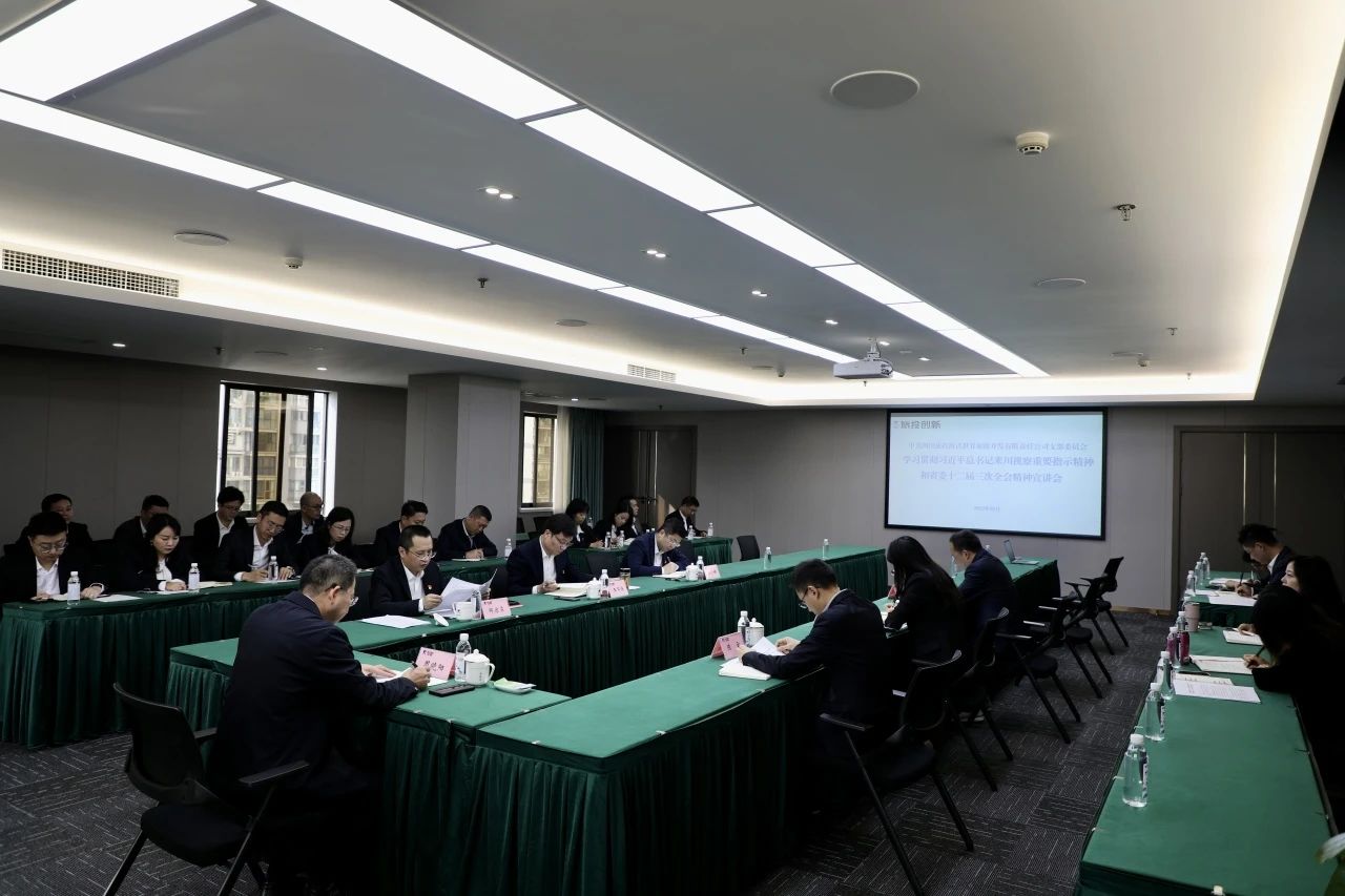 省pp电子集团深入开展学习习近平总书记来川视察主要指示精神和省委十二届三次全会精神宣讲事情