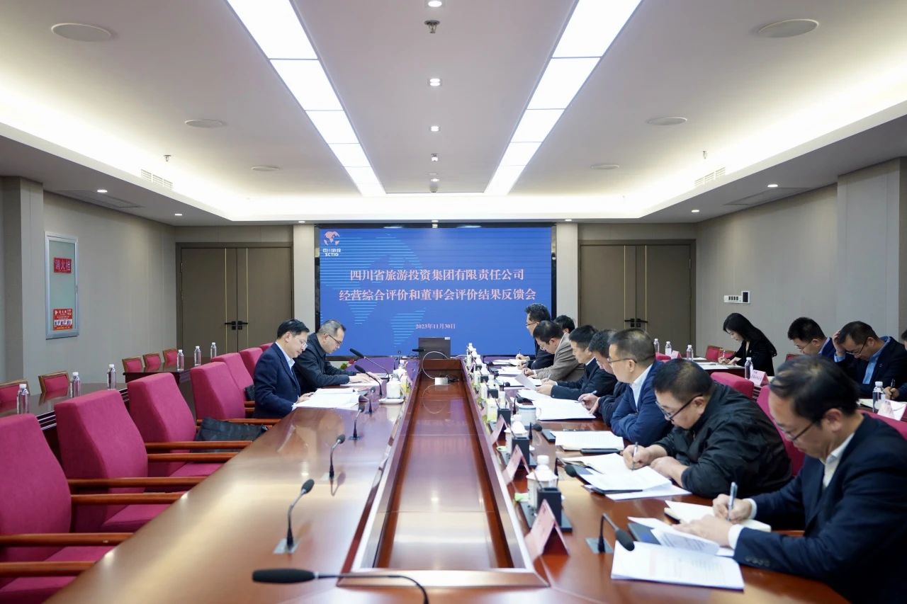 省pp电子集团召开谋划综合评价和董事会评价效果反响会