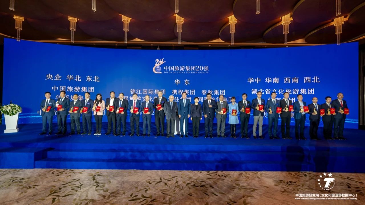 四川pp电子集团一连三年荣膺“中国旅游集团20强”