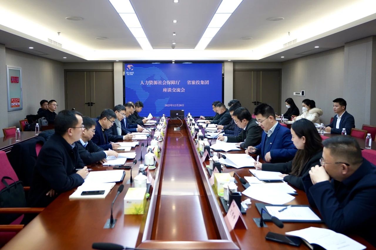 四川省人力资源和社会包管厅到省pp电子集团考察调研