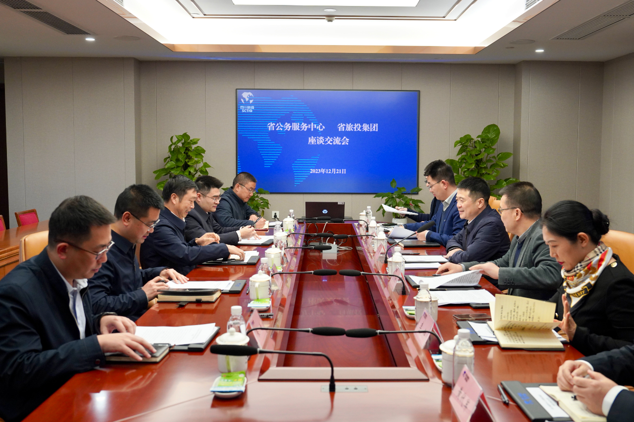 省公务效劳中心到省pp电子集团考察调研