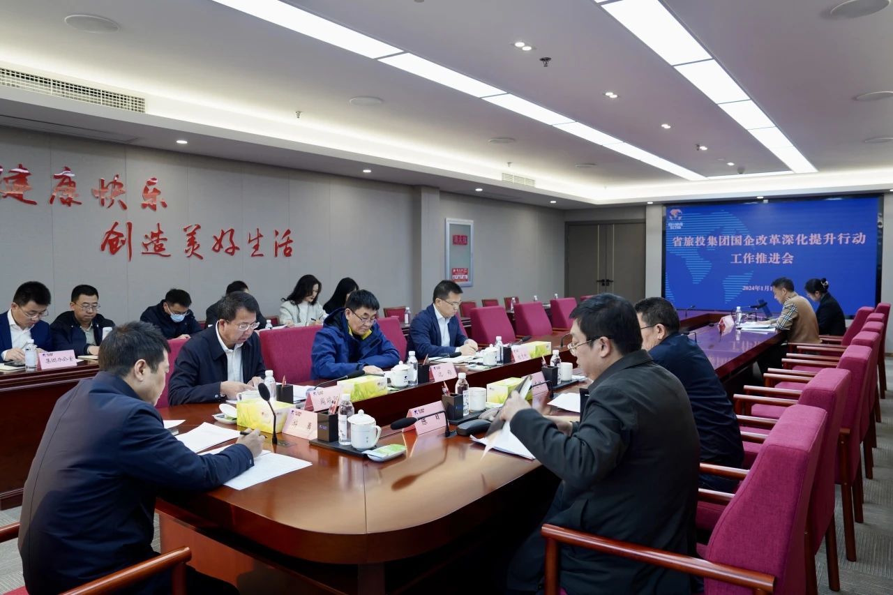 省pp电子集团召开国企刷新深化提升行动事情推进会