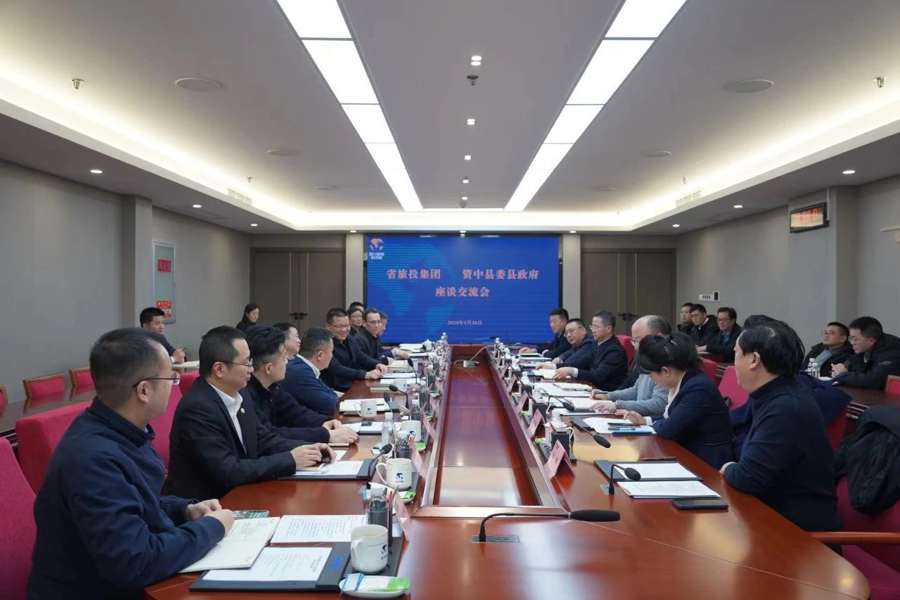 省pp电子集团与资中县开展座谈交流