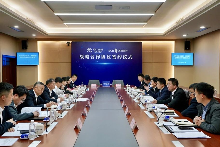 省pp电子集团与四川银行签署周全战略相助协议