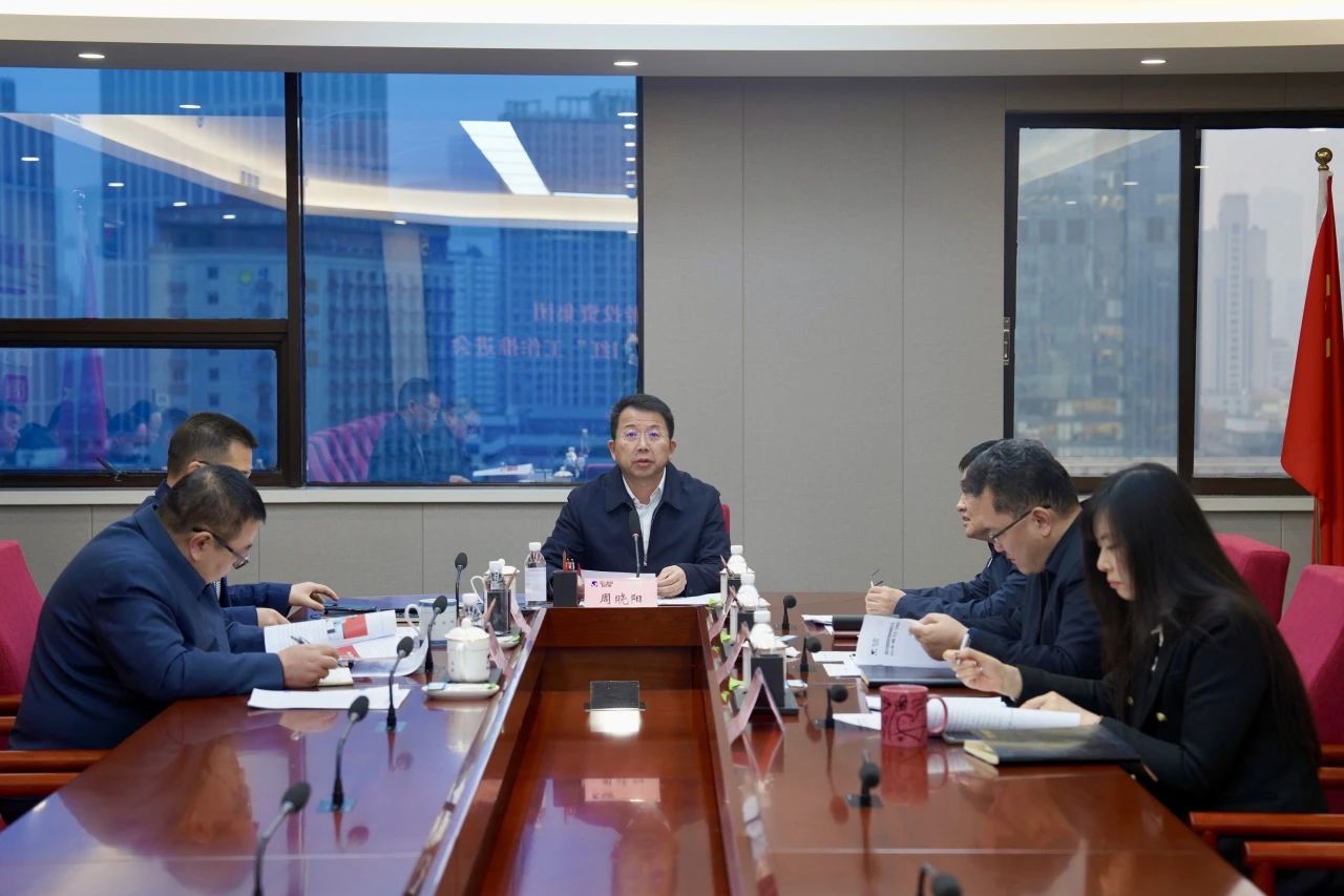 省pp电子集团冲刺“开门红” 加速推进生产谋划