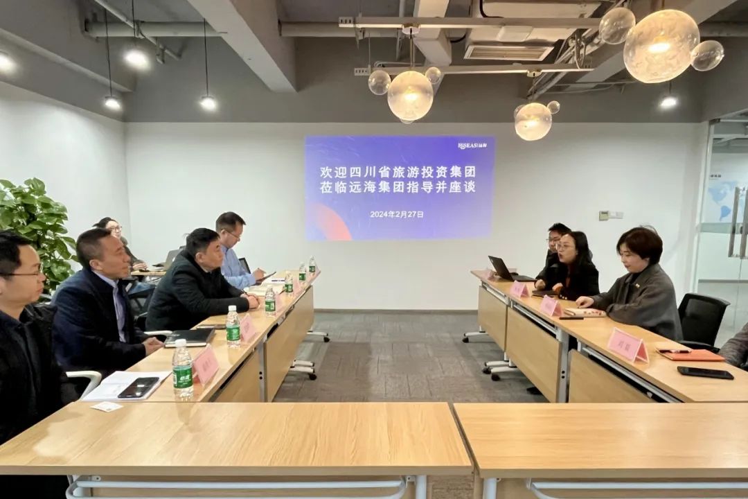 省pp电子集团向导赴远海国际旅游集团考察