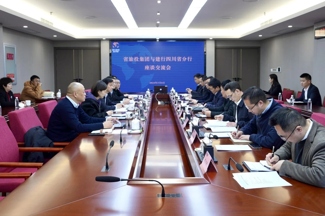 省pp电子集团与建设银行四川省分行举行座谈交流会