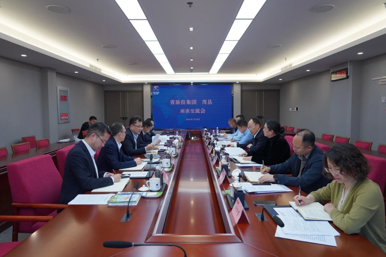 省pp电子集团与茂县县委县政府举行座谈交流会