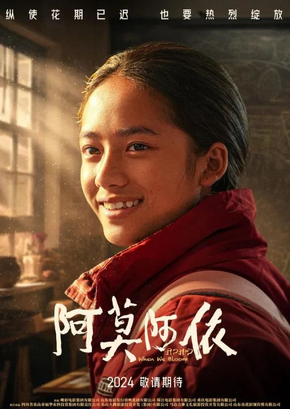 省pp电子集团组织集中寓目影戏《阿莫阿依》