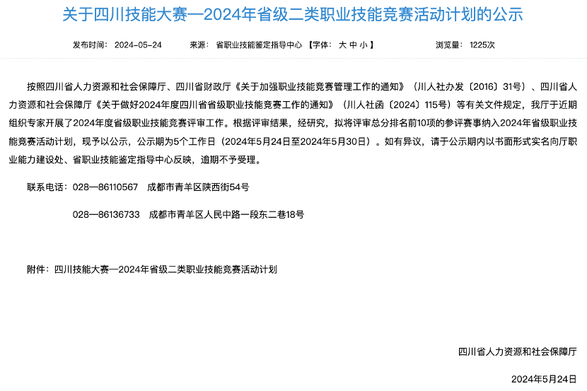 电竞新职业！省pp电子集团乐成申报