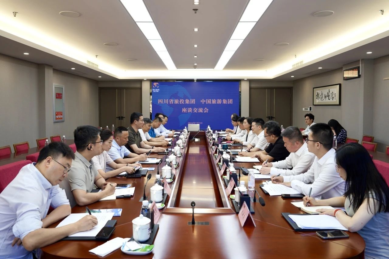 省pp电子集团与中国旅游集团举行座谈交流会