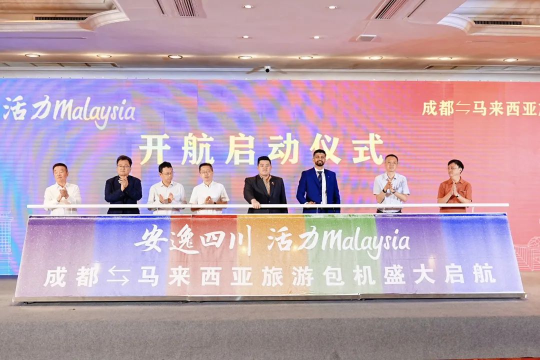 “逍遥四川，，，，，，，活力Malaysia”成都 ? 马来西亚旅游包机盛大起航 四城直飞