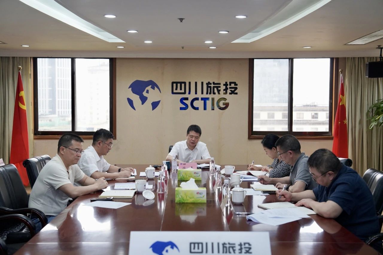 省pp电子集团召开2024年安委会第四次聚会